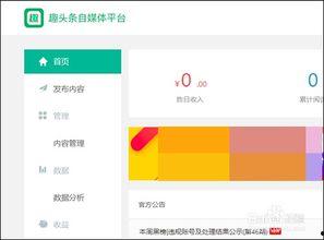 头条文章的编辑软件,头条文章编辑软件，轻松打造爆款内容！