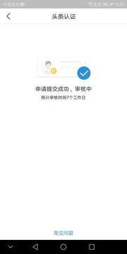 认证头条小店需要多久