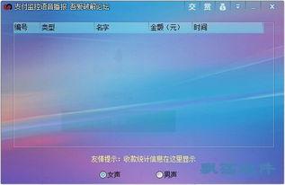 头条常用的语音播报软件,头条播报新体验！”