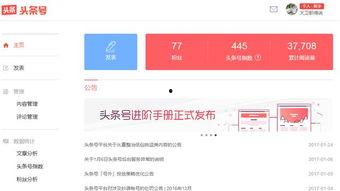 个人头条自媒体,如何打造爆款内容，吸引百万粉丝