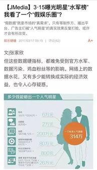 流量小花最新爆料微博