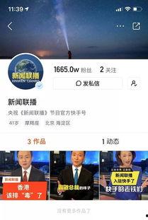 如何快手爆料新闻信息,新闻信息传播新趋势