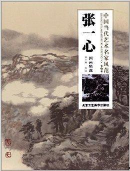 明星张一心,星光璀璨的演艺之路