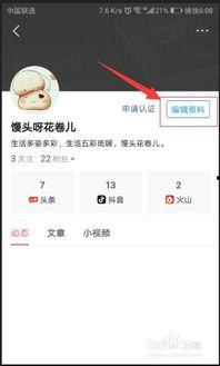 怎样改头条认证的名字,打造个性品牌形象