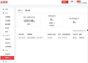 在头条哪里发有收益,揭秘在头条平台发布内容如何赚取收益