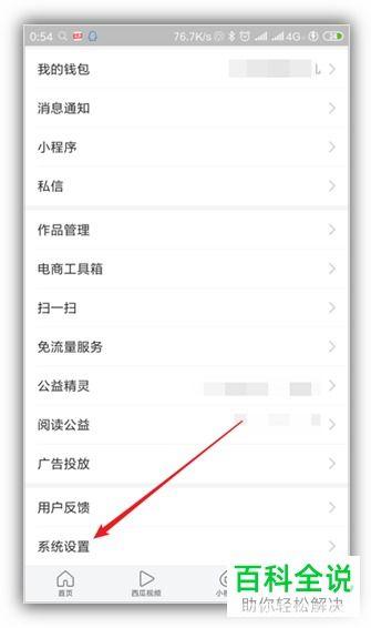 今日头条界面,个性化推荐，畅享资讯盛宴