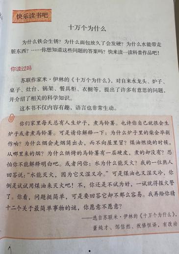 小学科学头条文章,小学科学头条带你走进知识殿堂
