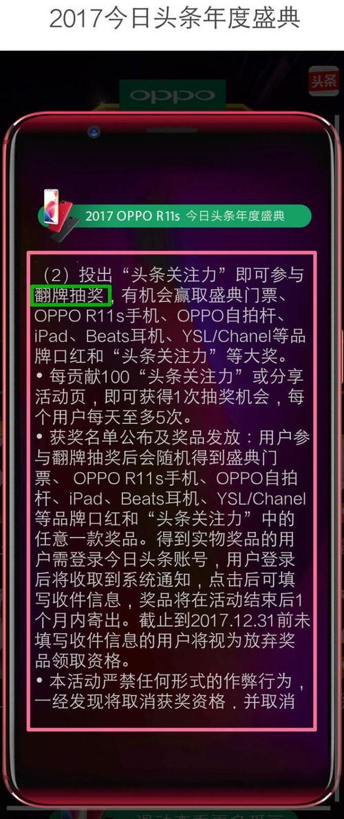 头条盛典谁投票最多,谁成为最受欢迎的投票之王？