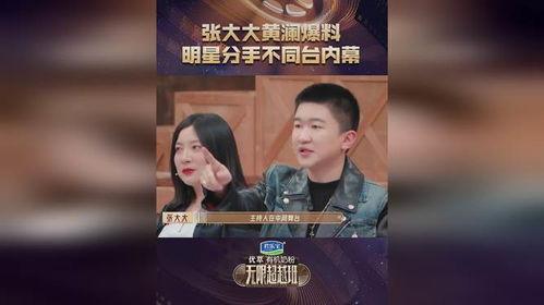 明星分手爆料视频大全集,明星分手爆料视频大全集深度解析