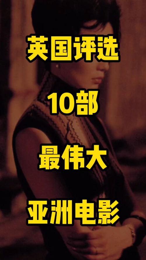 国产亚洲片,国产亚洲片中的情感与激情