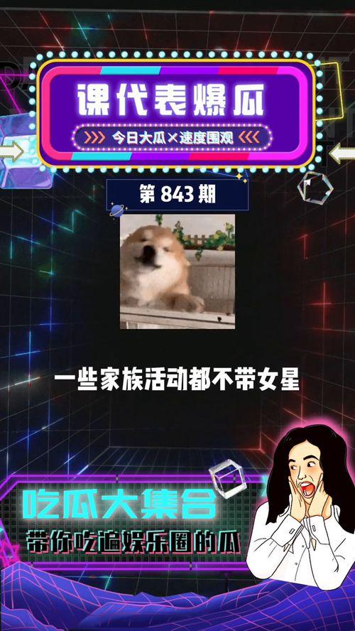 吃瓜群众娱乐图片,揭秘吃瓜群众娱乐瞬间